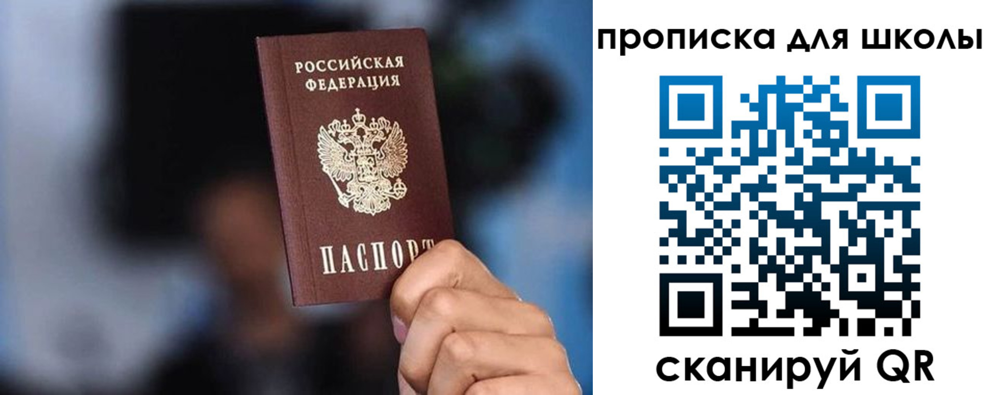 временная регистрация 2025 в Старой Купавне