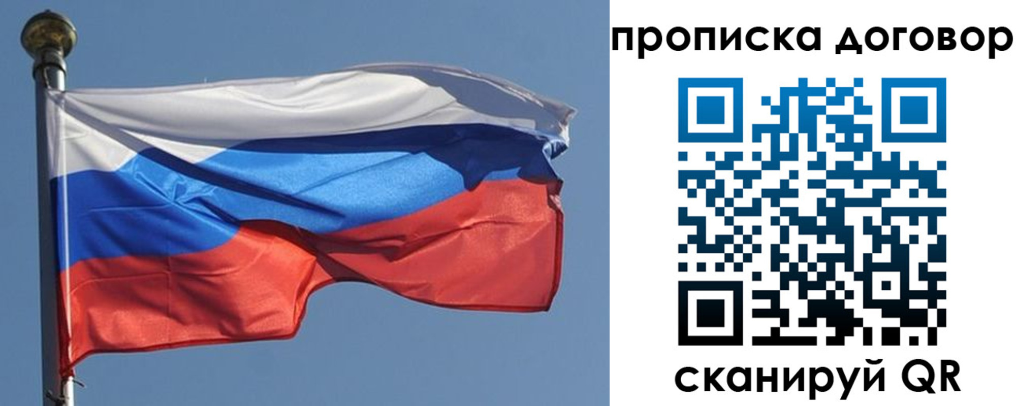 где прописаться в Старой Купавне