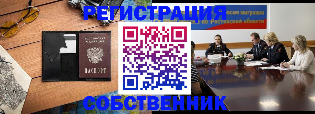 временная прописка в Старой Купавне