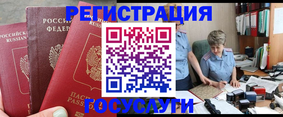 найти адрес прописки в Старой Купавне