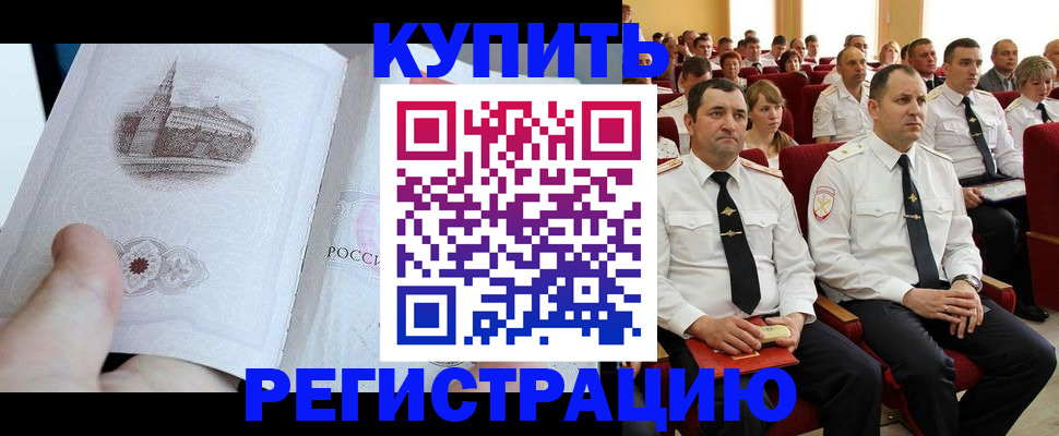 прописка в квартире в Старой Купавне